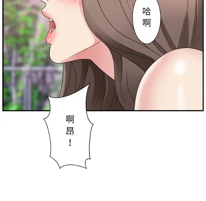 《主播小姐》漫画最新章节第10话免费下拉式在线观看章节第【93】张图片