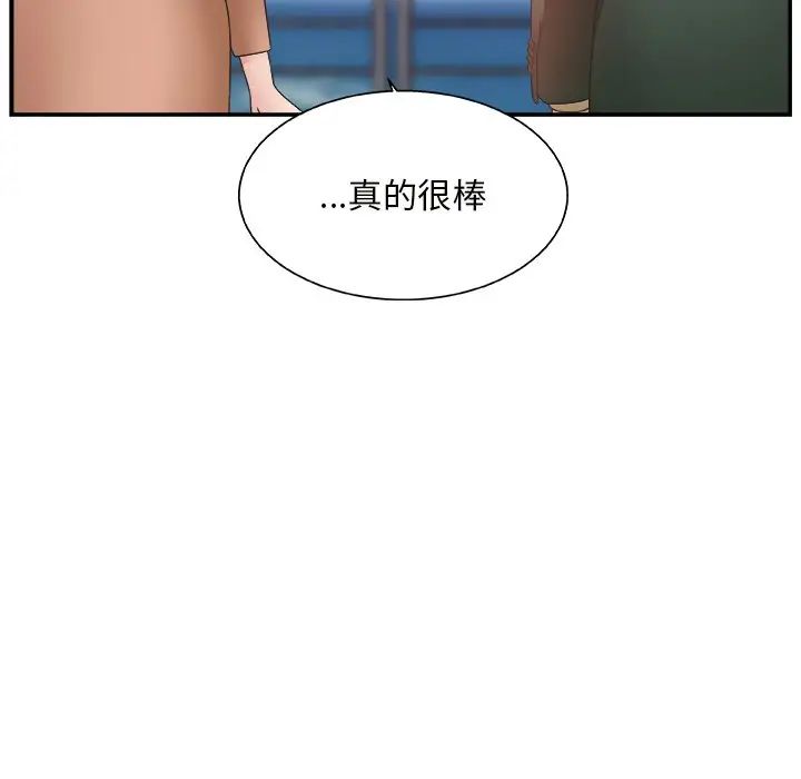 《主播小姐》漫画最新章节第10话免费下拉式在线观看章节第【40】张图片