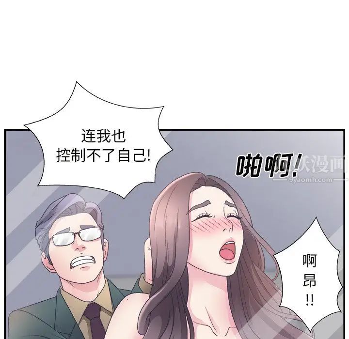 《主播小姐》漫画最新章节第10话免费下拉式在线观看章节第【109】张图片