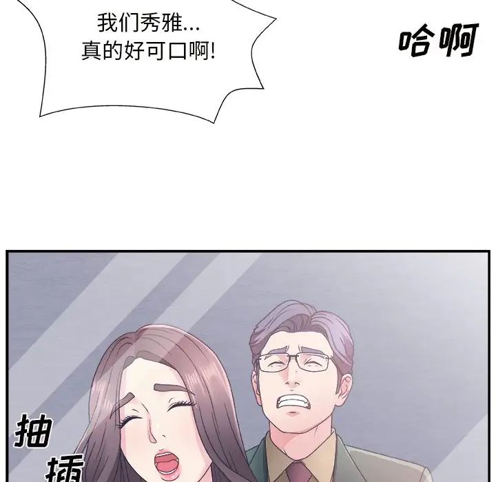 《主播小姐》漫画最新章节第10话免费下拉式在线观看章节第【105】张图片