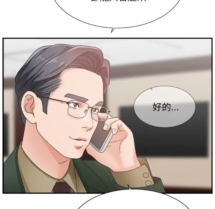 《主播小姐》漫画最新章节第10话免费下拉式在线观看章节第【26】张图片