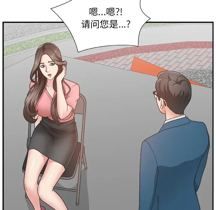 《主播小姐》漫画最新章节第10话免费下拉式在线观看章节第【11】张图片