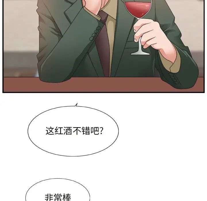 《主播小姐》漫画最新章节第10话免费下拉式在线观看章节第【42】张图片