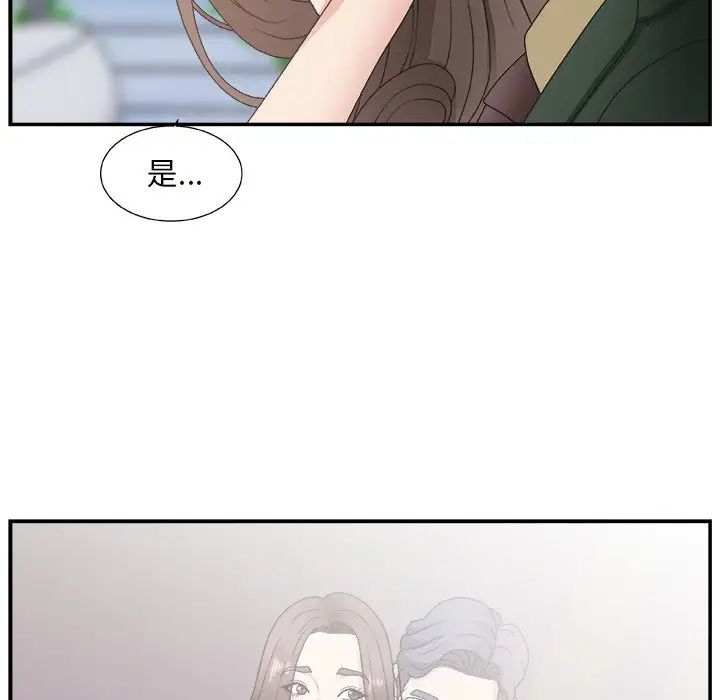 《主播小姐》漫画最新章节第10话免费下拉式在线观看章节第【57】张图片