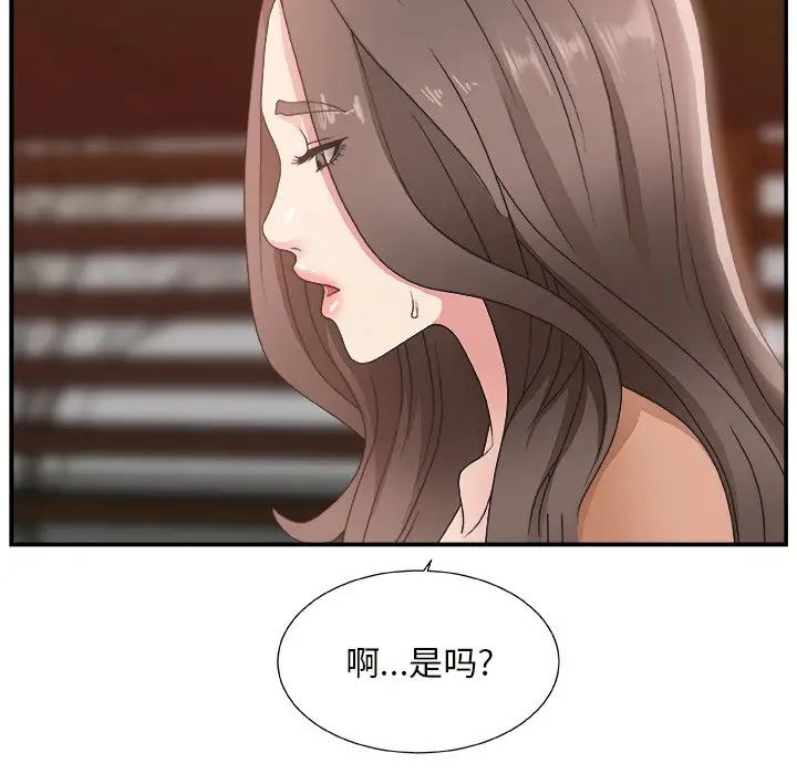 《主播小姐》漫画最新章节第10话免费下拉式在线观看章节第【51】张图片