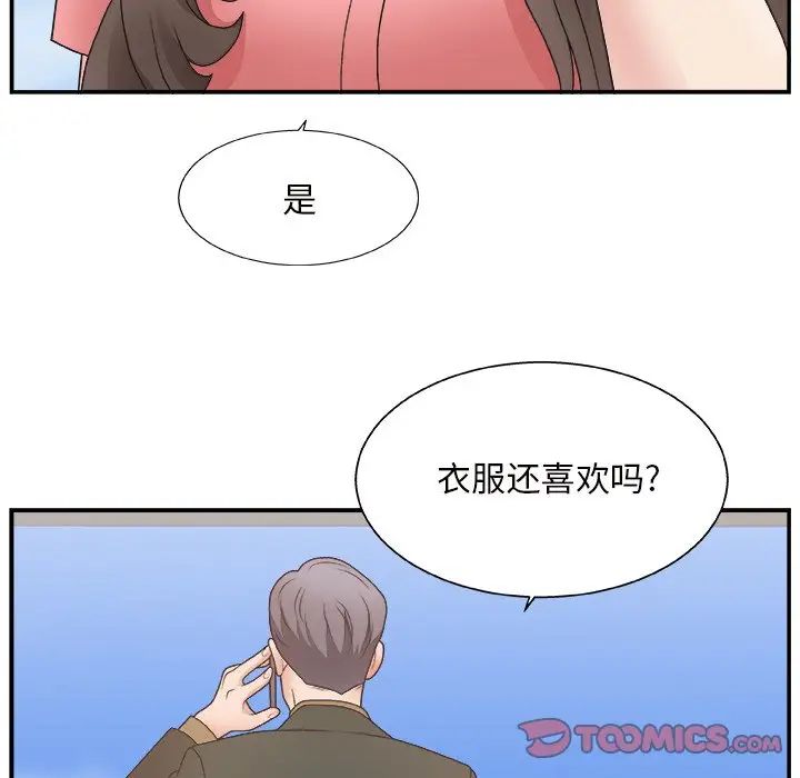 《主播小姐》漫画最新章节第10话免费下拉式在线观看章节第【24】张图片