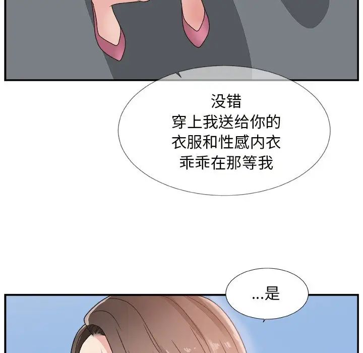 《主播小姐》漫画最新章节第10话免费下拉式在线观看章节第【29】张图片