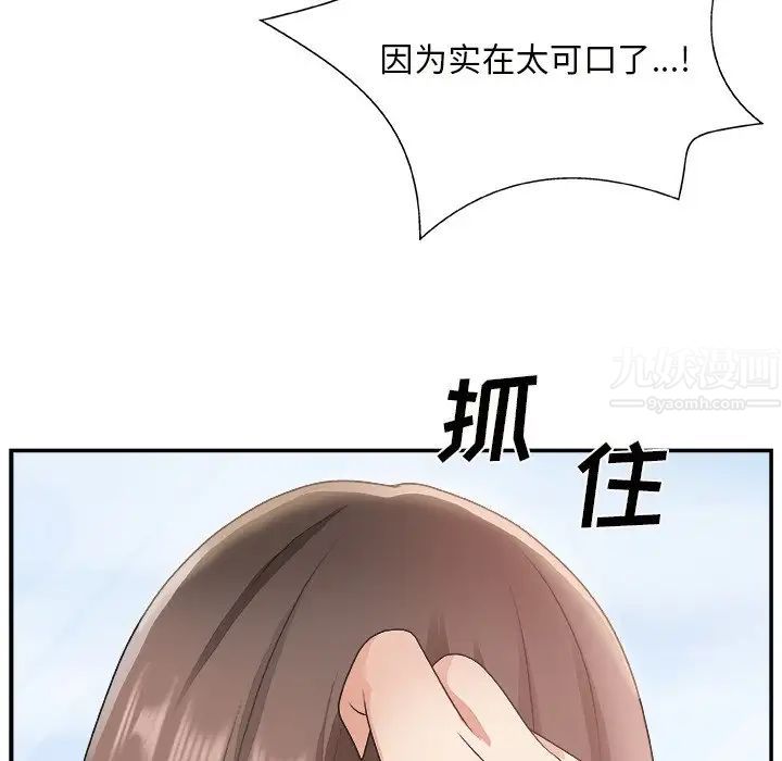 《主播小姐》漫画最新章节第10话免费下拉式在线观看章节第【107】张图片