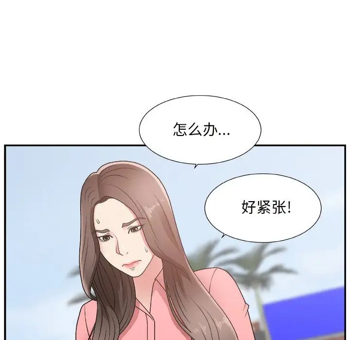 《主播小姐》漫画最新章节第10话免费下拉式在线观看章节第【7】张图片