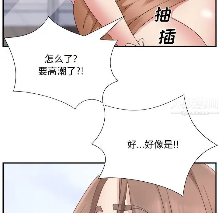 《主播小姐》漫画最新章节第10话免费下拉式在线观看章节第【112】张图片