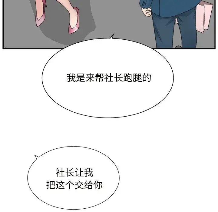 《主播小姐》漫画最新章节第10话免费下拉式在线观看章节第【12】张图片