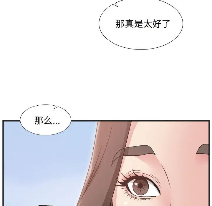 《主播小姐》漫画最新章节第10话免费下拉式在线观看章节第【44】张图片