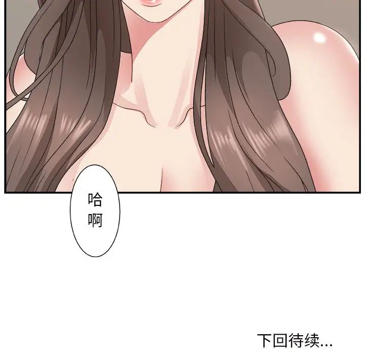 《主播小姐》漫画最新章节第10话免费下拉式在线观看章节第【127】张图片