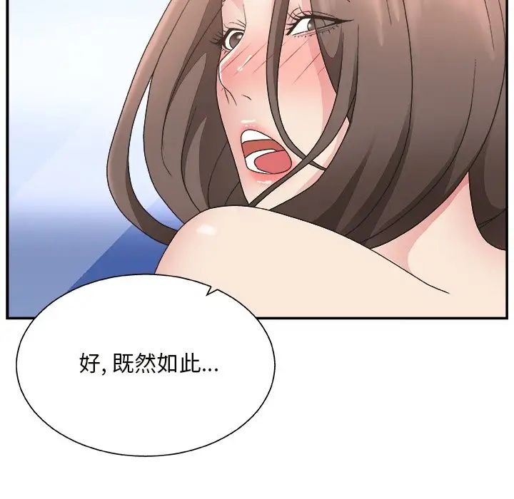 《主播小姐》漫画最新章节第10话免费下拉式在线观看章节第【113】张图片