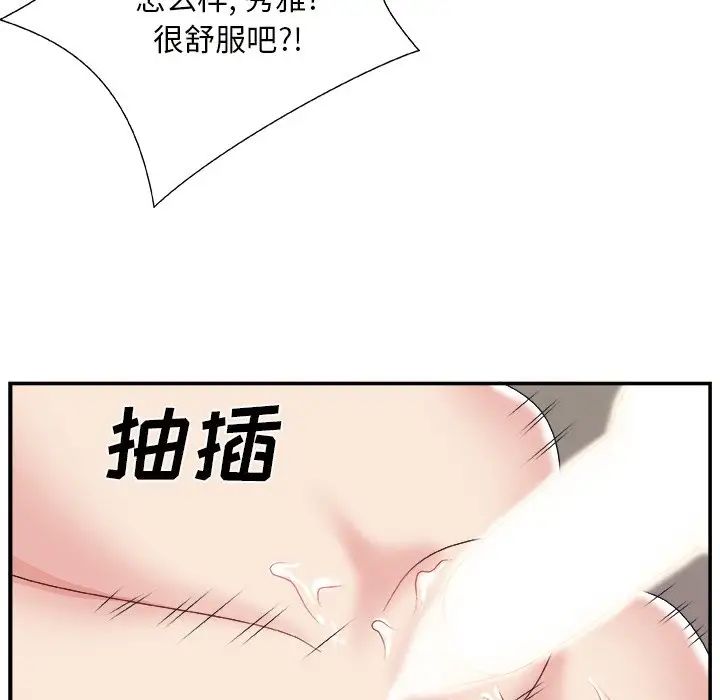 《主播小姐》漫画最新章节第10话免费下拉式在线观看章节第【100】张图片