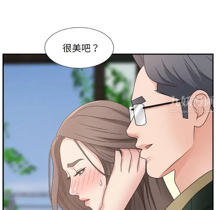 《主播小姐》漫画最新章节第10话免费下拉式在线观看章节第【56】张图片