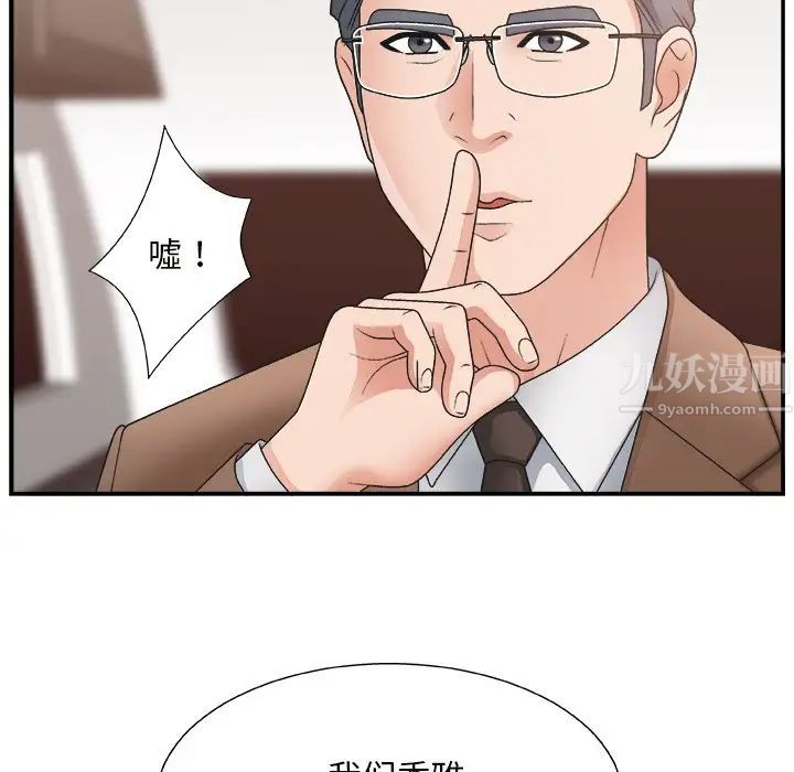 《主播小姐》漫画最新章节第12话免费下拉式在线观看章节第【87】张图片