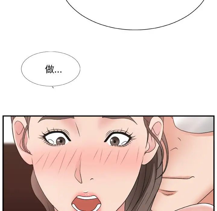 《主播小姐》漫画最新章节第12话免费下拉式在线观看章节第【113】张图片