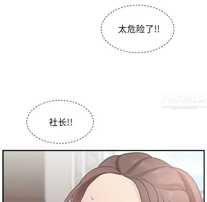 《主播小姐》漫画最新章节第12话免费下拉式在线观看章节第【35】张图片