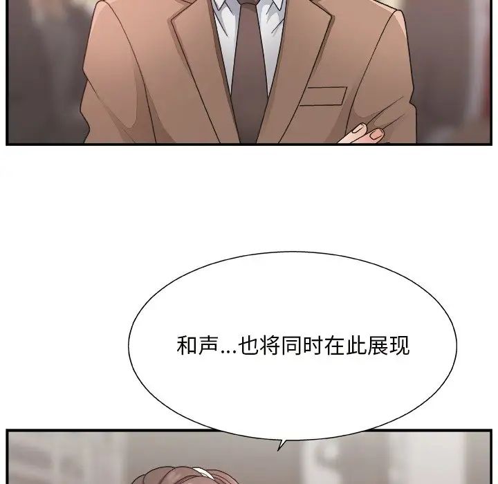 《主播小姐》漫画最新章节第12话免费下拉式在线观看章节第【16】张图片