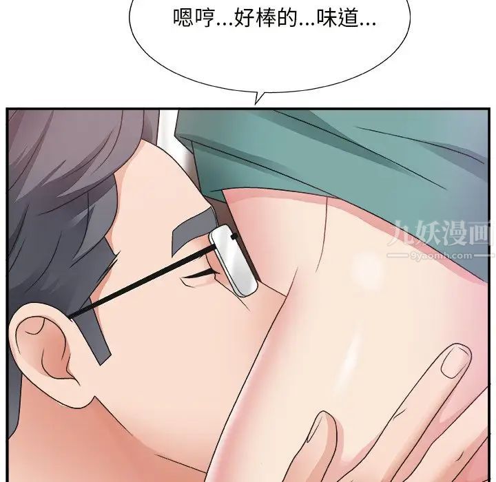 《主播小姐》漫画最新章节第12话免费下拉式在线观看章节第【100】张图片