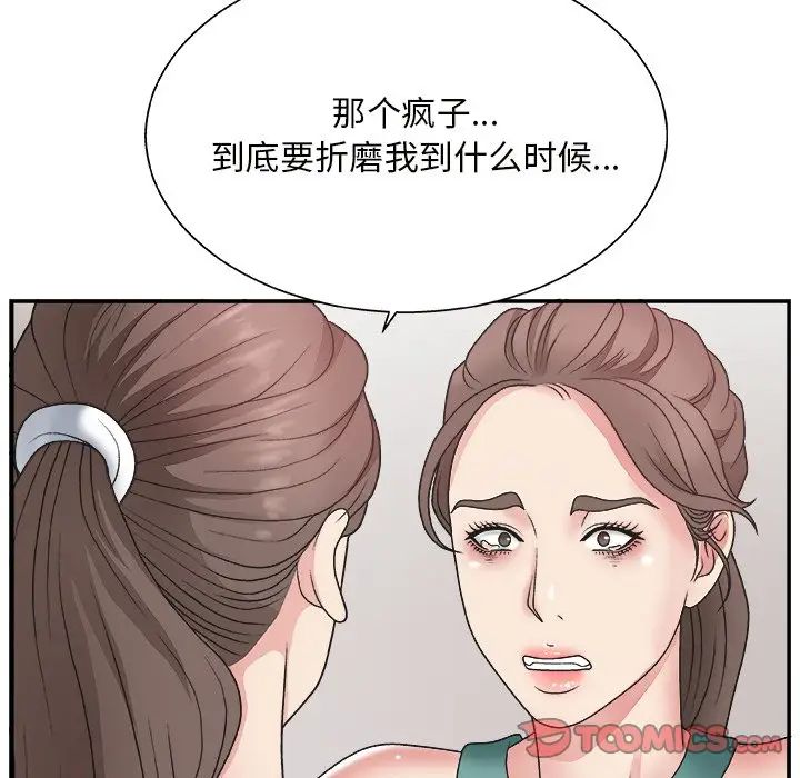 《主播小姐》漫画最新章节第12话免费下拉式在线观看章节第【70】张图片