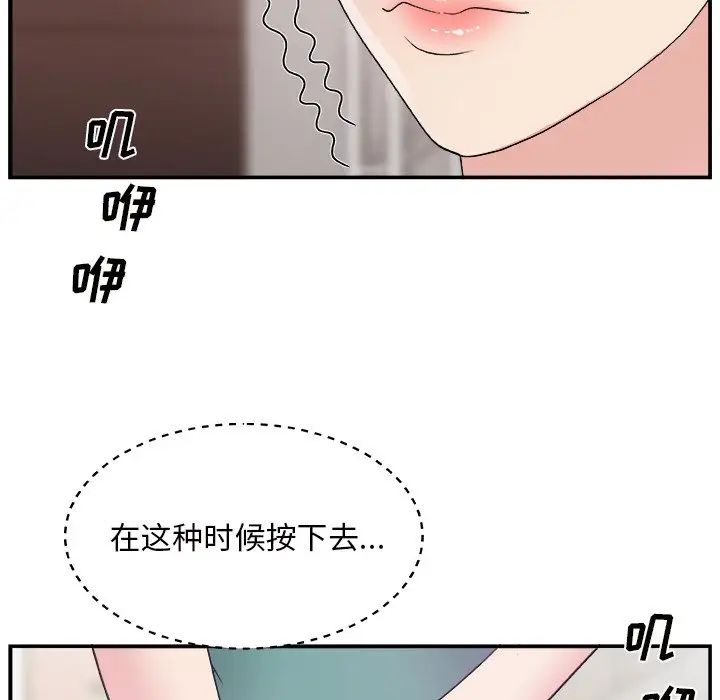 《主播小姐》漫画最新章节第12话免费下拉式在线观看章节第【33】张图片