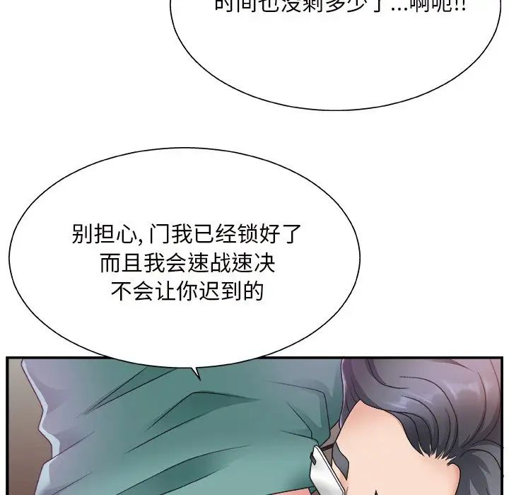 《主播小姐》漫画最新章节第12话免费下拉式在线观看章节第【103】张图片