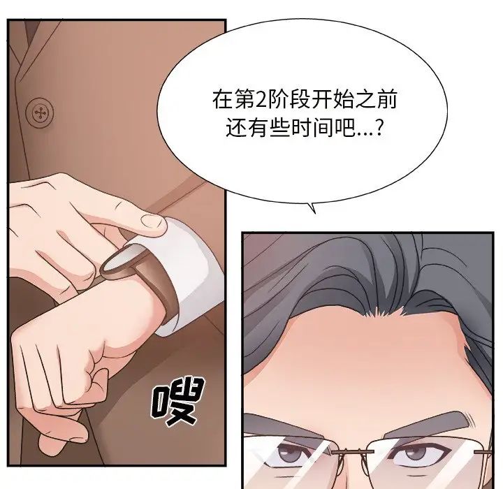 《主播小姐》漫画最新章节第12话免费下拉式在线观看章节第【91】张图片