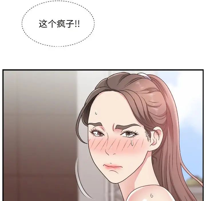 《主播小姐》漫画最新章节第12话免费下拉式在线观看章节第【44】张图片