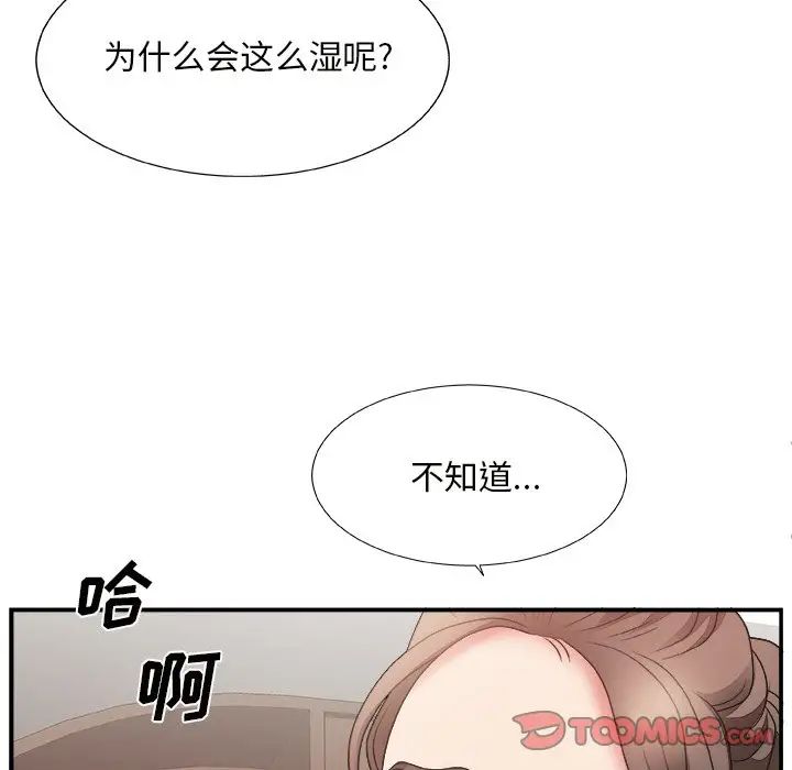 《主播小姐》漫画最新章节第12话免费下拉式在线观看章节第【106】张图片