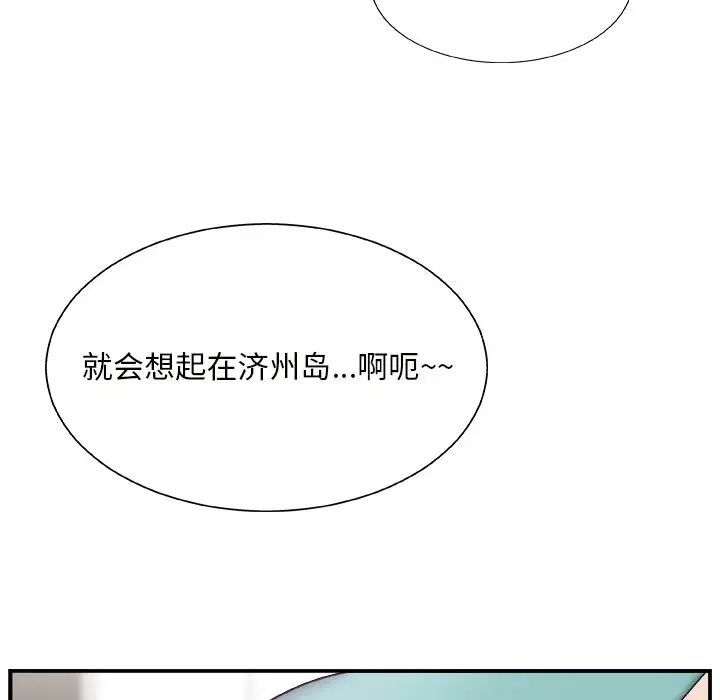 《主播小姐》漫画最新章节第12话免费下拉式在线观看章节第【111】张图片