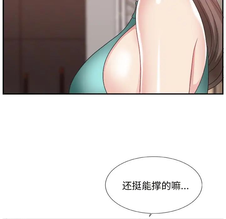 《主播小姐》漫画最新章节第12话免费下拉式在线观看章节第【45】张图片