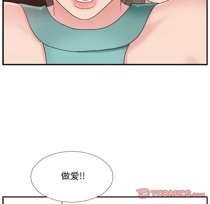 《主播小姐》漫画最新章节第12话免费下拉式在线观看章节第【114】张图片