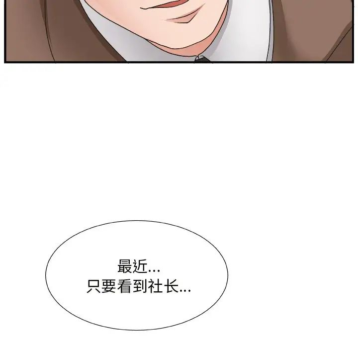 《主播小姐》漫画最新章节第12话免费下拉式在线观看章节第【109】张图片