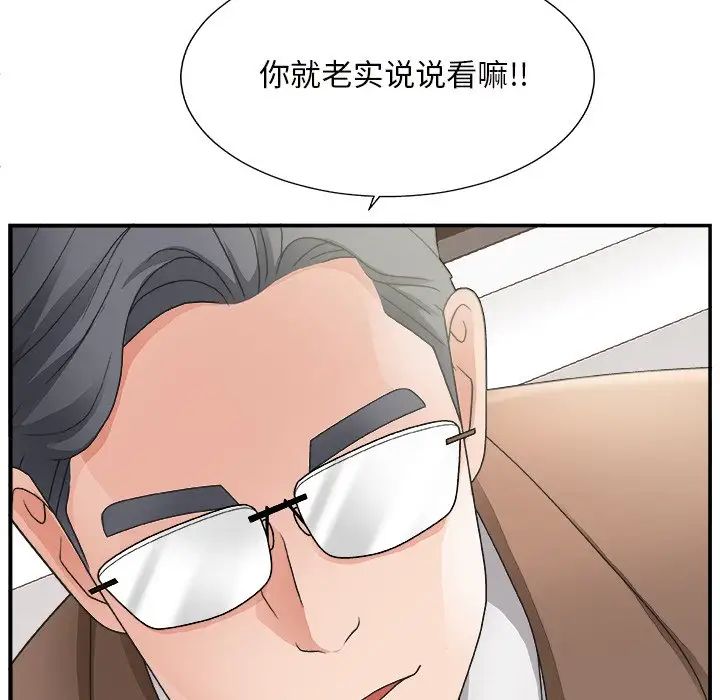 《主播小姐》漫画最新章节第12话免费下拉式在线观看章节第【108】张图片