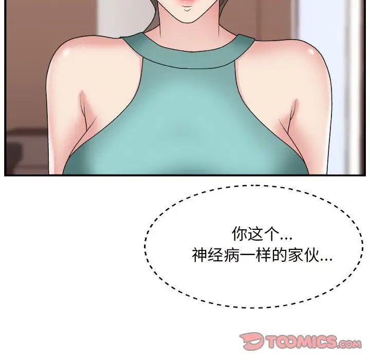 《主播小姐》漫画最新章节第12话免费下拉式在线观看章节第【90】张图片