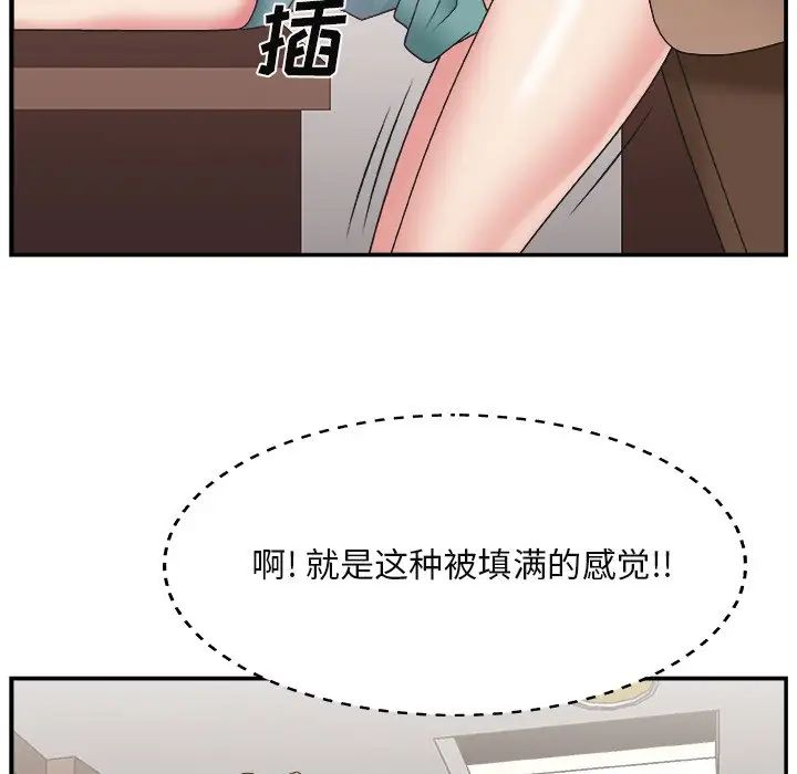 《主播小姐》漫画最新章节第13话免费下拉式在线观看章节第【37】张图片