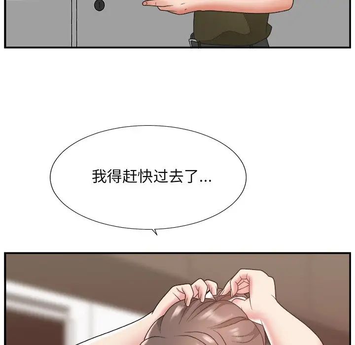 《主播小姐》漫画最新章节第13话免费下拉式在线观看章节第【72】张图片