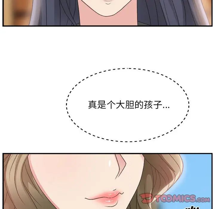 《主播小姐》漫画最新章节第13话免费下拉式在线观看章节第【106】张图片