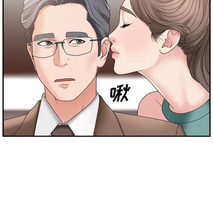 《主播小姐》漫画最新章节第13话免费下拉式在线观看章节第【76】张图片