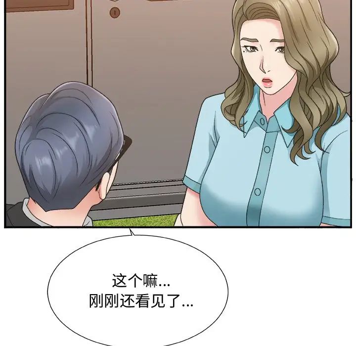 《主播小姐》漫画最新章节第13话免费下拉式在线观看章节第【15】张图片