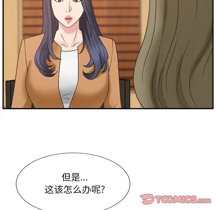 《主播小姐》漫画最新章节第13话免费下拉式在线观看章节第【86】张图片