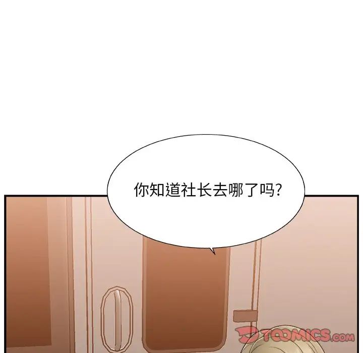 《主播小姐》漫画最新章节第13话免费下拉式在线观看章节第【14】张图片