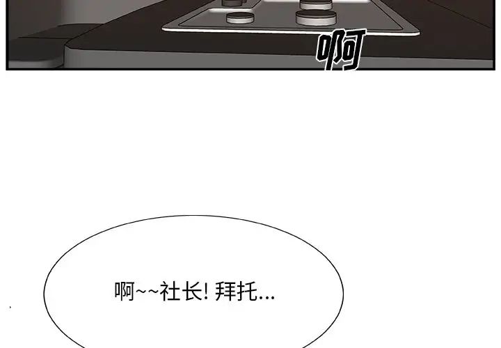 《主播小姐》漫画最新章节第13话免费下拉式在线观看章节第【4】张图片