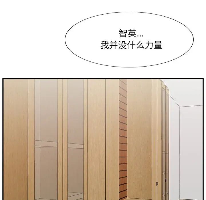 《主播小姐》漫画最新章节第13话免费下拉式在线观看章节第【99】张图片