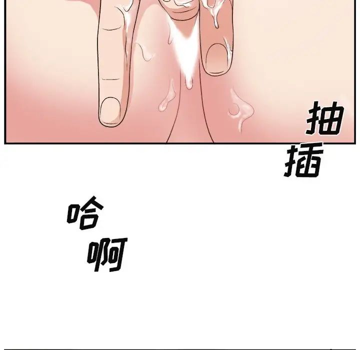 《主播小姐》漫画最新章节第13话免费下拉式在线观看章节第【7】张图片