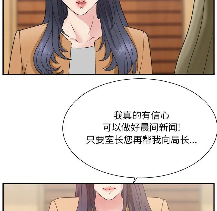 《主播小姐》漫画最新章节第13话免费下拉式在线观看章节第【95】张图片