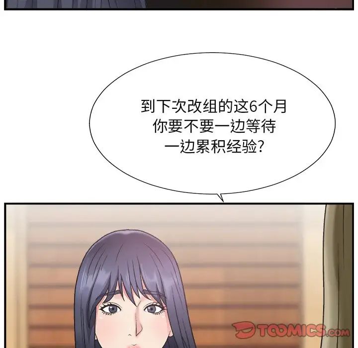 《主播小姐》漫画最新章节第13话免费下拉式在线观看章节第【94】张图片