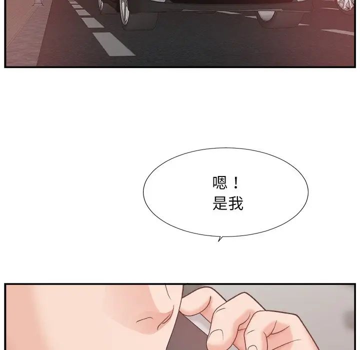 《主播小姐》漫画最新章节第13话免费下拉式在线观看章节第【109】张图片